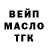 ТГК гашишное масло Bryan Spark