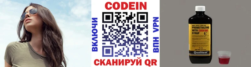 закладки  Лянтор  Кодеин напиток Lean (лин) 