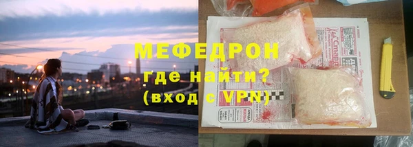 мефедрон мука Володарск