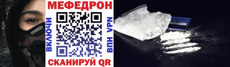 МЕФ кристаллы  где купить наркотик  Лянтор 