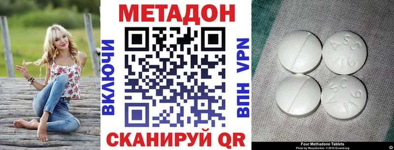 Метадон кристалл  Лянтор 