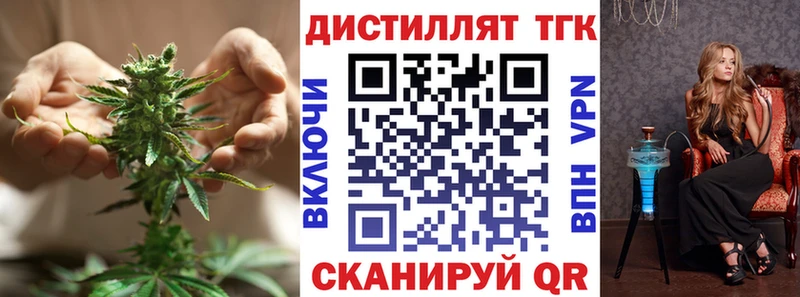 ТГК гашишное масло Лянтор